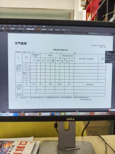 艺术2152-李薇 燃点广告设计 2025.5.27-现代学徒制-运行管理系统