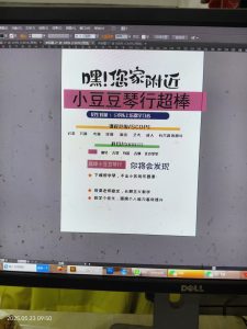 艺术2152 李薇 燃点广告设计 2025.5.23-现代学徒制-运行管理系统