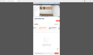 艺术2251仇浩鹏佰丽爱家全屋定制2025.5.7-现代学徒制-运行管理系统