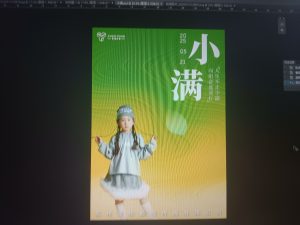 图片[2]-艺术2252 王雅琴 卓彤影视 2025.05.13-现代学徒制-运行管理系统