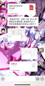 图片[3]-艺术2251陈秋萍燃点广告设计2025.5.9-现代学徒制-运行管理系统