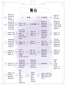 艺术2152 王栩晨 百子莲 5.23-现代学徒制-运行管理系统