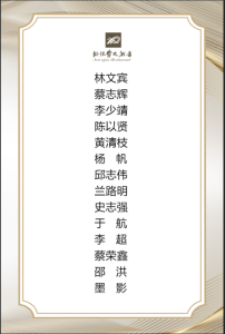 2025.6.5 星期四 刘菲宇 艺术2152 燃点广告-现代学徒制-运行管理系统