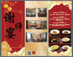 图片[2]-5.30  星期五 刘菲宇 艺术2152  燃点广告设计-现代学徒制-运行管理系统