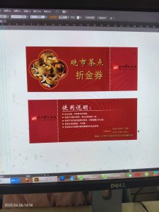 艺术2152-李薇 燃点广告设计 2025.6.6-现代学徒制-运行管理系统