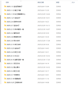 艺术2152 王栩晨 百子莲 6.4-现代学徒制-运行管理系统