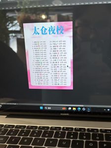 艺术2152顾依帆（百子莲）2025.12.12-现代学徒制-运行管理系统