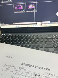 艺术2151钱诗妍 久洲装饰 2025.12.19-现代学徒制-运行管理系统