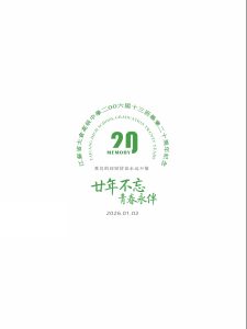 艺术2152吴佳颖12.3梦城-现代学徒制-运行管理系统