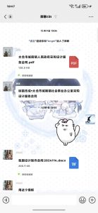 图片[2]-艺术2152俞霞君 梦城文化12.09-现代学徒制-运行管理系统