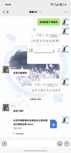 图片[3]-艺术2152俞霞君 梦城文化12.09-现代学徒制-运行管理系统