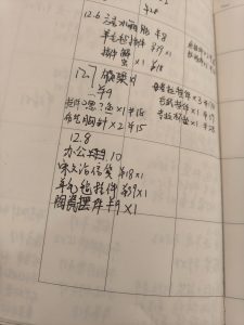 现代学徒制-运行管理系统-艺术2152蒋依洁 上核文化传媒有限公司2025.12.8
