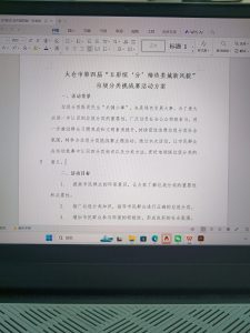 现代学徒制-运行管理系统-非凡广告 艺术2152 谷乐文 12.1