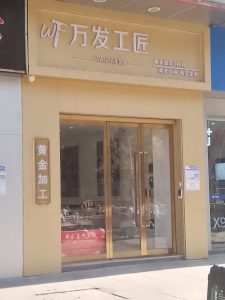 图片[1]-艺术2152 魏昌莹 万发工匠 2025.12.3-现代学徒制-运行管理系统