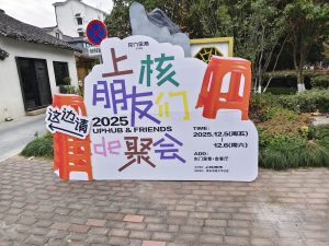 艺术2152 宫炜琪 苏州上核文化传媒有限公司 2025.12.05-现代学徒制-运行管理系统