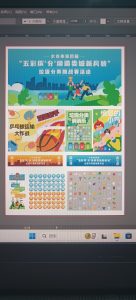 图片[3]-非凡广告 12.10  艺术2152 谷乐文 06-现代学徒制-运行管理系统