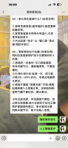 艺术2152董心雨在校实习12.5-现代学徒制-运行管理系统