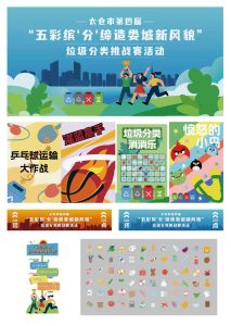 图片[2]-非凡广告 艺术2152 谷乐文 12.5-现代学徒制-运行管理系统