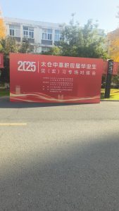 艺术2152蒋依洁 上核文化传媒有限公司2025.12.9-现代学徒制-运行管理系统