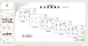 艺术2151张思雨 上海鸿境装饰 2025.12.19-现代学徒制-运行管理系统