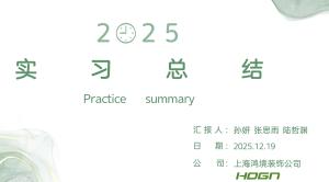 图片[2]-艺术2151孙妍 上海鸿境装饰 2025.12.19-现代学徒制-运行管理系统