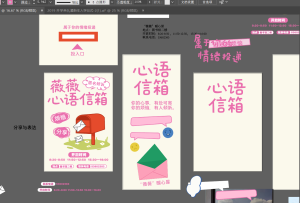 艺术2252龚诗伊 奇越广告学徒日志1.14-现代学徒制-运行管理系统