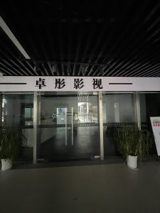 艺术2252 彭颖 卓彤影视学徒日志 2026.1.5-现代学徒制-运行管理系统