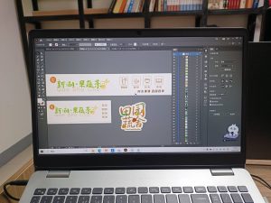 图片[2]-艺术2252龚诗伊 奇越广告学徒日志1.9-现代学徒制-运行管理系统