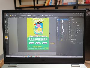 艺术2252龚诗伊 苏州奇越广告传媒有限公司 1.6-现代学徒制-运行管理系统