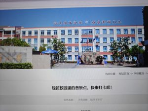 图片[2]-艺术2252 李紫葳 奇越广告学徒日志 2026.1.15-现代学徒制-运行管理系统