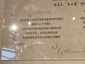 现代学徒制-运行管理系统-百子莲婚庆学徒日志2026.1.6