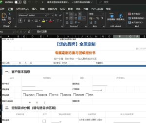 现代学徒制-运行管理系统-现代学徒制日志