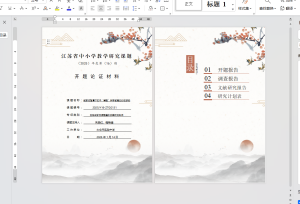 艺术2252龚诗伊 奇越广告学徒日志1.13-现代学徒制-运行管理系统