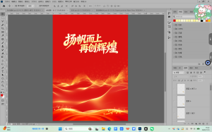 图片[2]-艺术2252杨茗宇 非凡广告2026.01.14-现代学徒制-运行管理系统