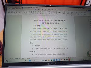 艺术2252杨茗宇 非凡广告2026.01.05-现代学徒制-运行管理系统