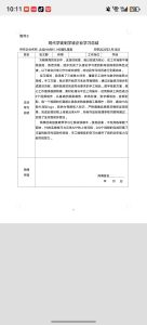 太仓Marry Me婚礼策划学徒制日志-现代学徒制-运行管理系统