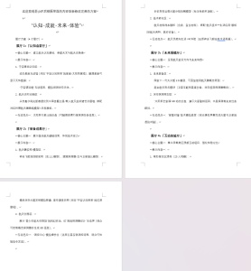 图片[2]-艺术2251 顾诗雨 众焱文化旅游发展 2026.1.7-现代学徒制-运行管理系统