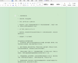 艺术2252 彭颖 卓彤影视学徒日志 2026.1.14-现代学徒制-运行管理系统