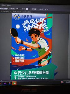 现代学徒制-运行管理系统-艺术2252 李紫葳 奇越广告学徒日志 2026.1.6