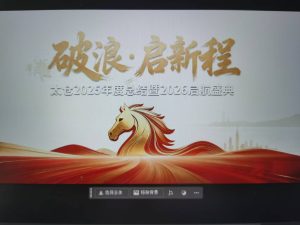 艺术2252 王怡雯 非凡广告 1.13-现代学徒制-运行管理系统