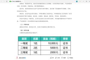 现代学徒制-运行管理系统-艺术2252浦瑾 奇越广告 2026.05.12