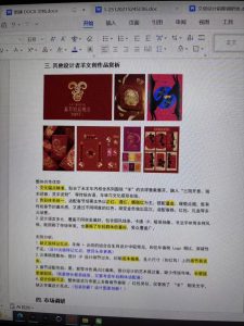 图片[2]-艺术2252浦瑾 奇越广告  2026.05.14-现代学徒制-运行管理系统