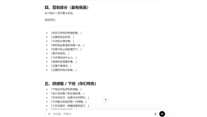 图片[1]-艺术2252余白轩SIMON2026.5.11-现代学徒制-运行管理系统