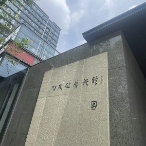 图片[3]-艺术2251陈秋萍上核文化2026.5.21-现代学徒制-运行管理系统
