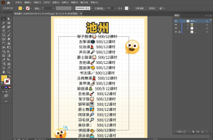 图片[2]-艺术2252龚诗伊 非凡广告 2026.5.28-现代学徒制-运行管理系统