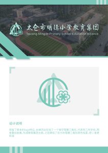 现代学徒制-运行管理系统-艺术2252浦瑾 奇越广告 2026.05.20