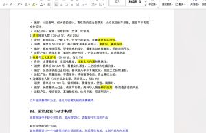 图片[1]-艺术2252浦瑾 奇越广告  2026.05.15-现代学徒制-运行管理系统