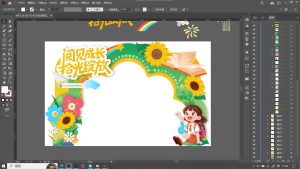图片[2]-艺术2252浦瑾 奇越广告  2026.05.18-现代学徒制-运行管理系统