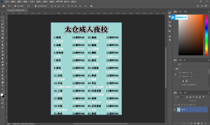 艺术2251仇浩鹏 非凡广告5.29-现代学徒制-运行管理系统