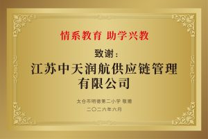 图片[2]-艺术2252浦瑾 奇越广告  2026.05.28-现代学徒制-运行管理系统
